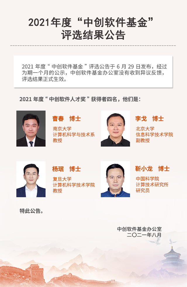 结果公示.jpg